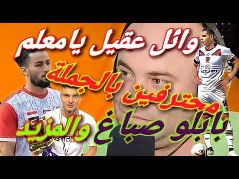 ماركو جرجس ملهم بابولي بابلو صباغ وشيركو|ولدينا العثمانين واوليفر والويس والسومة| يااالهي سنحتل اسيا