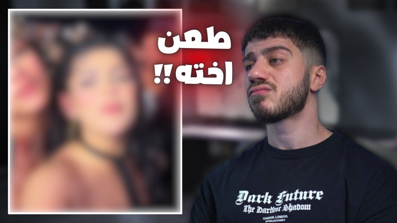 حفلة الشامي بالمانيا سببت مشاكل