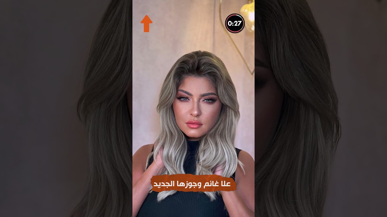 علا غانم وتصريح غريب وصادم على جوزها الجديد