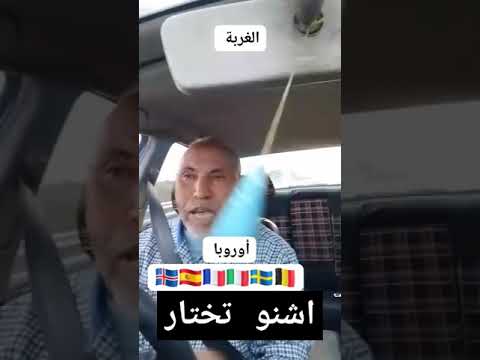 اشنو تختار