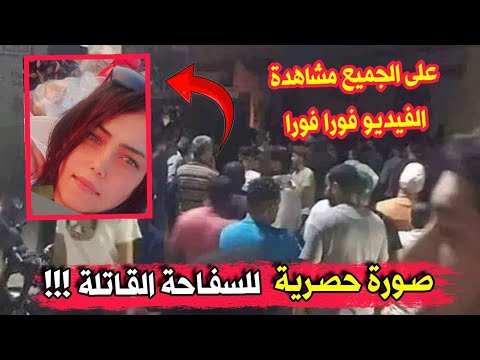 عاجل 🔴 الصفحات في سيق بولاية معسكر تنشر صورة للسفـ.احة وقاتـ.لة الرجال والتي مزالت في حالة فرار