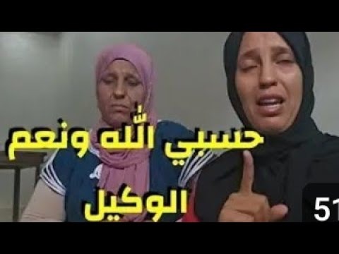 عاجل دخلو تسمعو الحقيقة ديال علال بو عيلة الحكاكا كلنا نادية ا أسامة