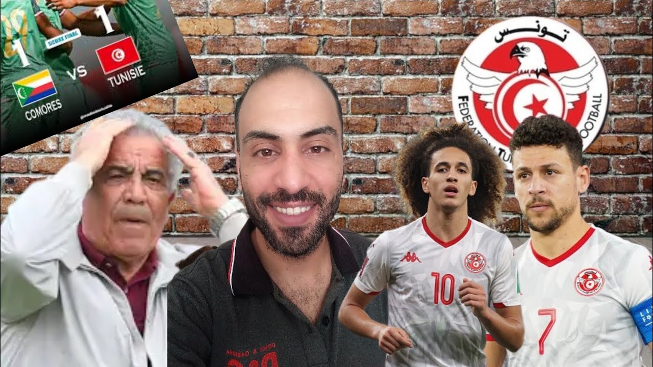 جزر القمر تلقن المنتخب التونسي درس و البنزرتي فشل ذريع