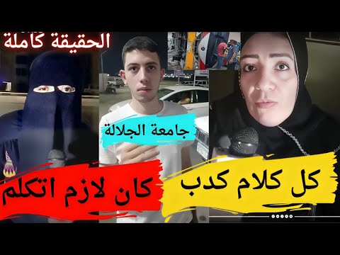 أحد الطلاب المصابين يروي تفاصيل مؤلمة عن حادث انقلاب أتوبيس «جامعة الجلالة» والمتسبب  #يوميات_عبده