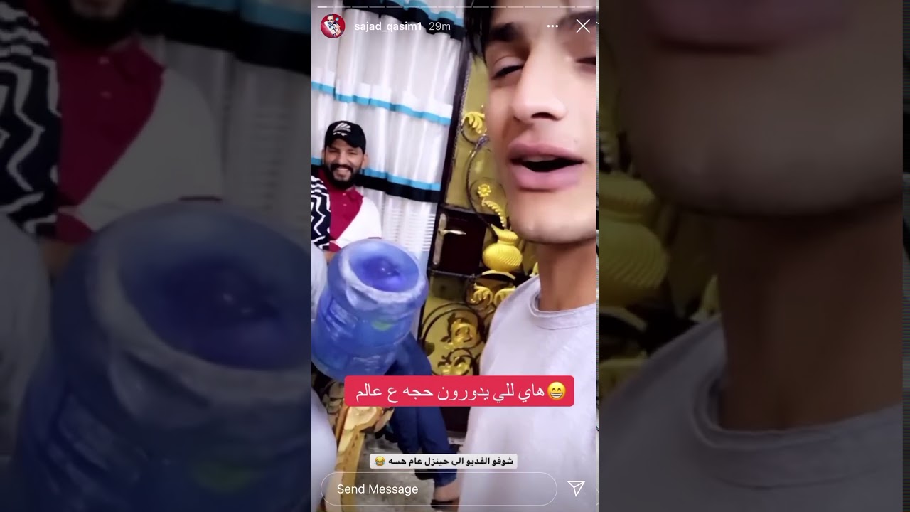 فضيحه سجاد قاسم باع مرته شمسويه بركبته الخصوصيه تبجي بلزاويه 😂😂