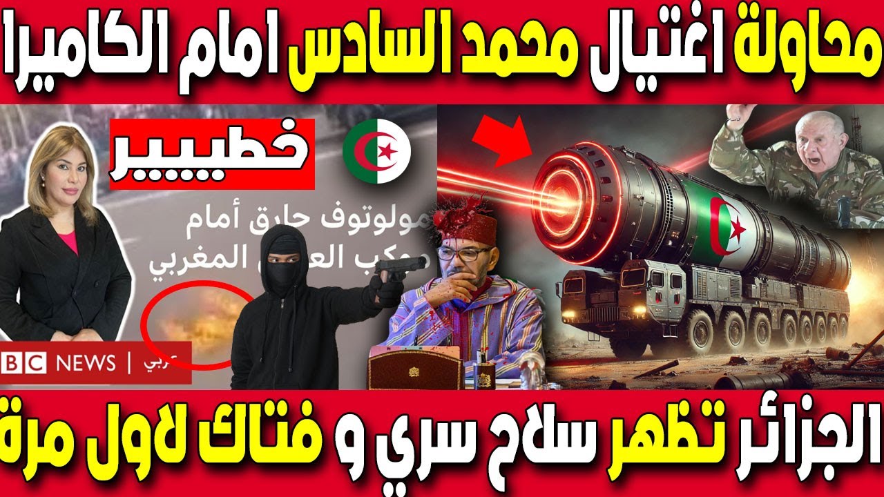 اهم الاخبار الجزائرية اليوم