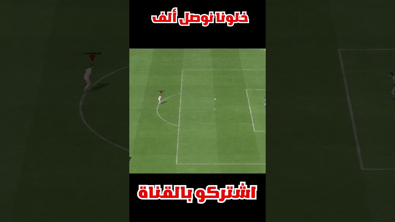 أقوى تحدي فيفا #cristianoronaldo #mrbeast #فيفا #فيفا #urcristiano #ميسي  #ريال_مدريد #رونالدو