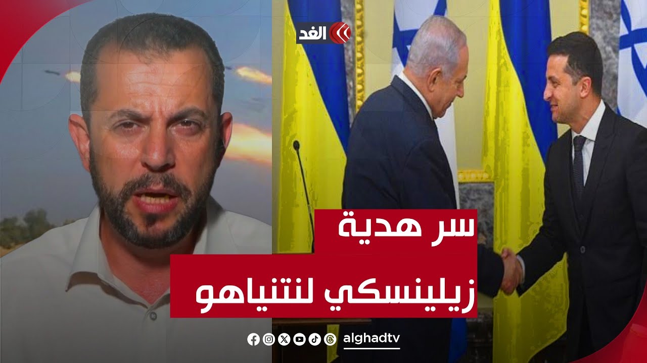 فضيحة جديدة داخل تل أبيب.. زيلينسكي يعرض على جيش الاحتلال الاستفادة من أنظمة دفاعات أوكرانيا