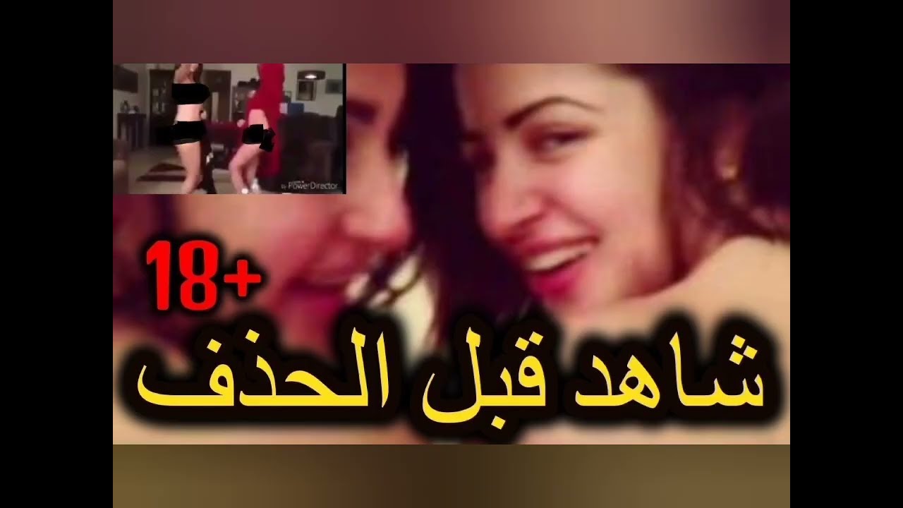 فيديو مسرب فضيحة شيما الحاج ومني فاروق مع المخرج خالد يوسف فيديو للكبار فقط 18+