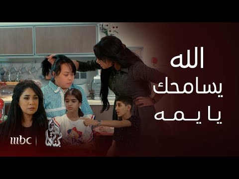 مسلسل هيا وبناتها | أقوى تجميعة لكيد حنان وغِلها المستفز تجاه أولادها وسوء معاملتها لخادمتها