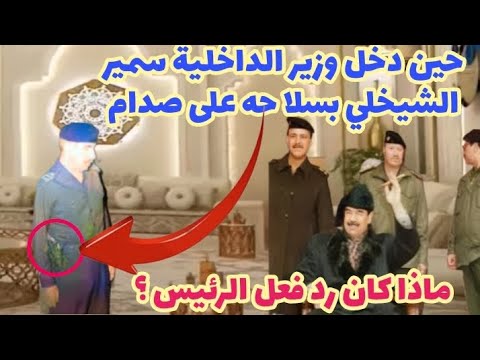 يشاهد صدام بين حين وآخر مشاهد تعـ ـذيب ضحـ ـاياه على أشرطة الفيديو !!