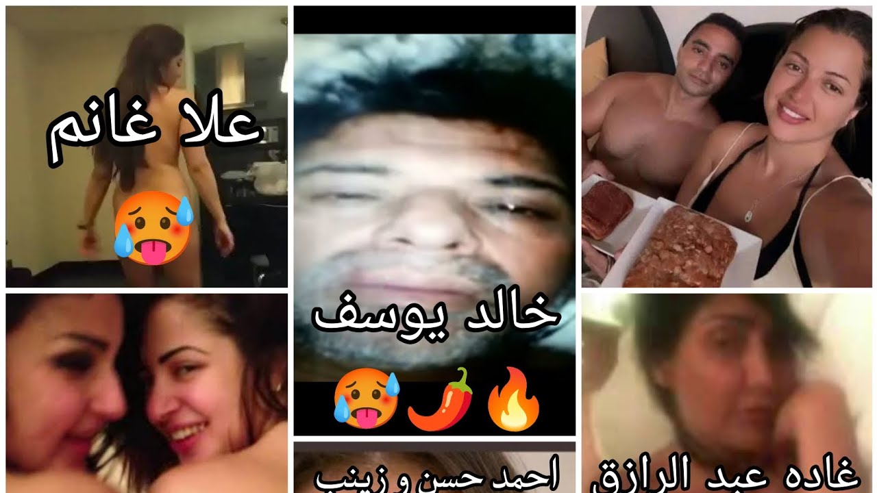 حصريا تسريب فيديو مني فاروق الجديد مع المخرج خالد يوسف كامل 30 دقيقه بجوده hd 🥵🌶🔥 | كوكب اللبن