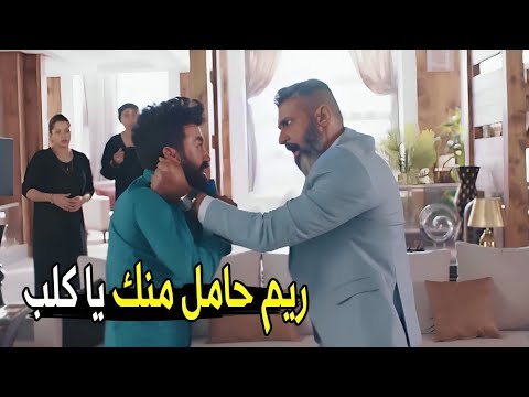 انا اللي استأمنتك علي بنت صاحب عمري يا كلب | رحيم عرف فضيحة هشام من ريم