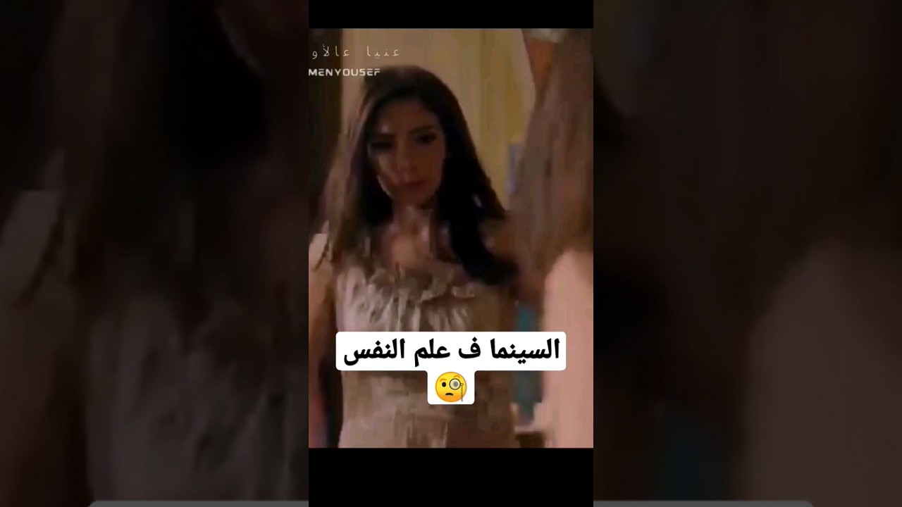 السينما في علم النفس