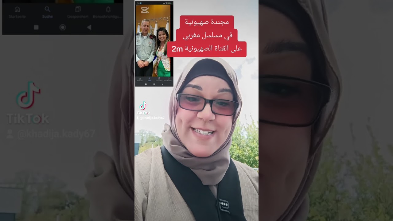 فضيحة ممثلة مغربيه في الجيش “الص هيوnي“