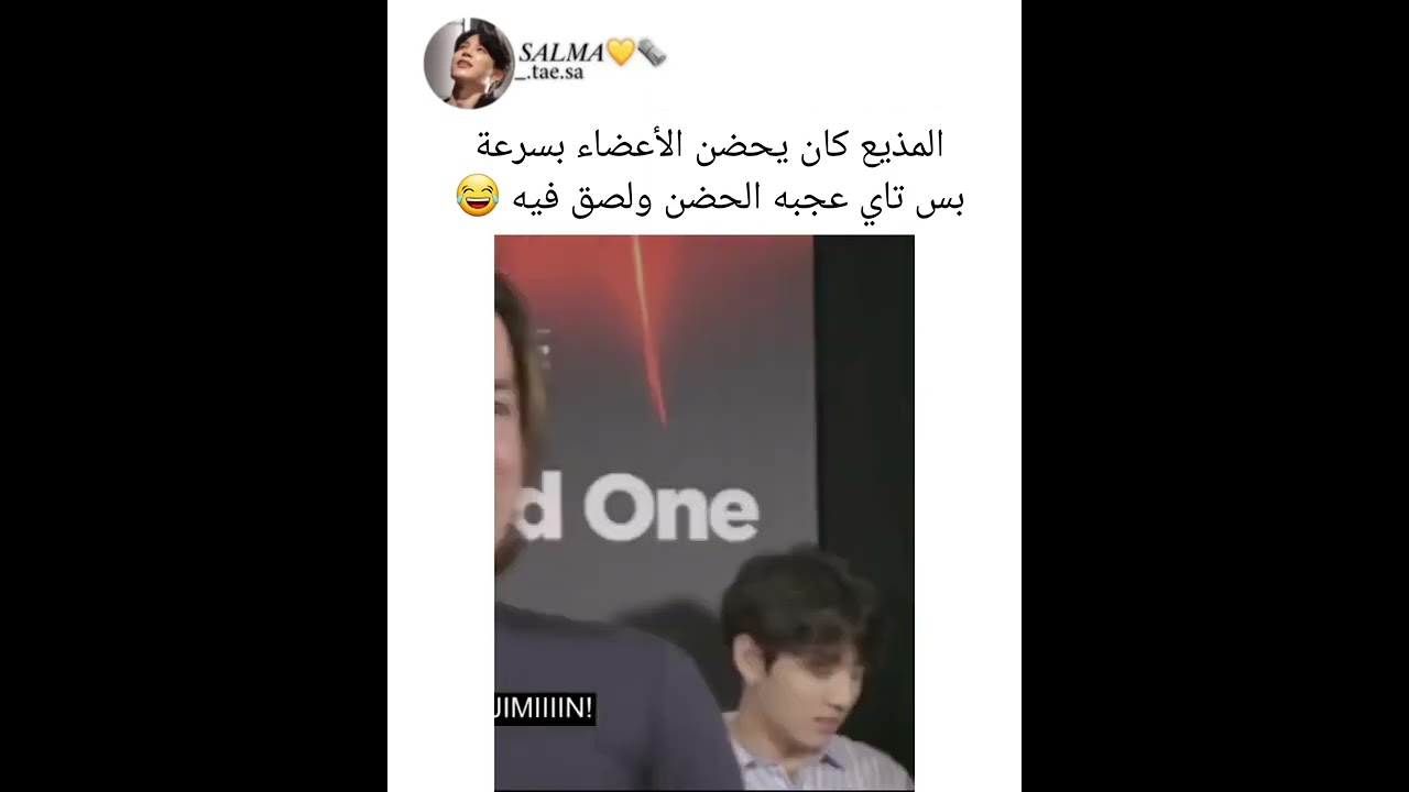 المذيع كان يحضن الأعضاء بسرعة بس تاي عجبه الحضن ولصق فيه 😭😂 #bts #shorts #srt