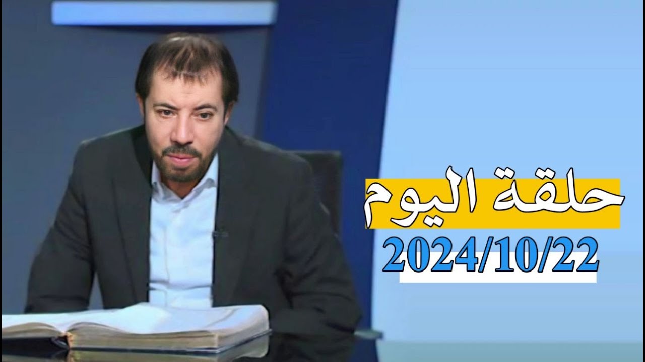 ستنتصرون وأنتم الأعلون، ملخص برنامج دروب الرجاء حلقة اليوم 2024/10/22 المنادي ابو علي الشيباني