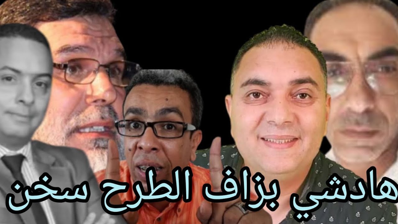 فضيحة الزروالي، الشيخ الفيزازي، تحفة، المهداوي، خالد جالي