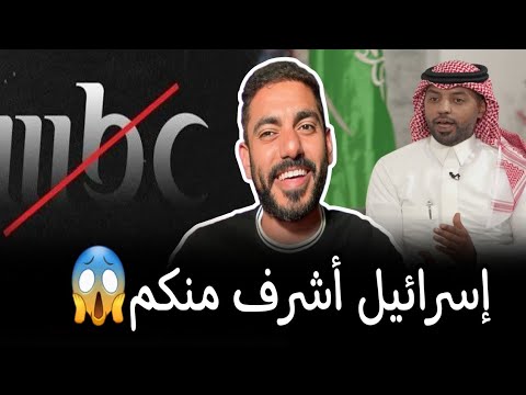 شاهد لحظة دخول محمد المشاري صاحب تقرير ال  ام بي سي المحذوف مع المعارضة السعودية