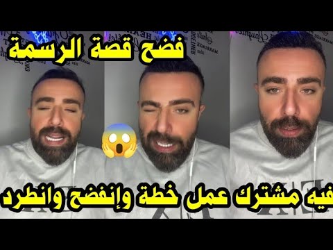 لايف سيف محلل قسمة ونصيب  يسرب حقيقة الرسمة وليش زعل علي من شهيناز  راح ينطرد شخص في  الفاينل الجاي😱