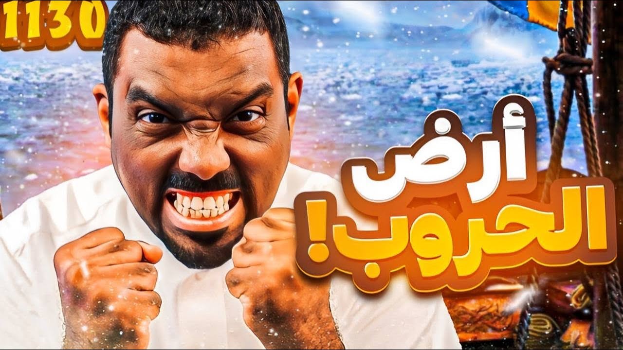 مانجا ون بيس فصل 1130 – اودا يرد على المشككين 😏