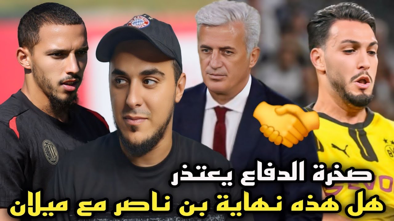 خبر سيء لـ بن ناصر اليوم و بن سبعيني يتوعد برد قوي و المنتخب الجزائري يستهدف الجاهزية