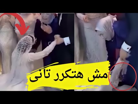 بالفيديو العروسة باست جزمة حماتها ليلة الدخله والسبب غريب وفيديو مسرب فضيــ,حة #يوميات_عبده