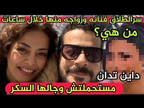 فضيحة الفنانه التي كانت السر فى طلاق داليا مصطفى وشريف سلامه وكواليس حكاية حب بدأت فى الكواليس