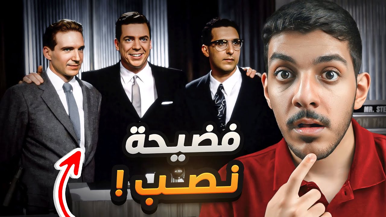 اكبر فضيحة نصب في برنامج مسابقات امريكي !