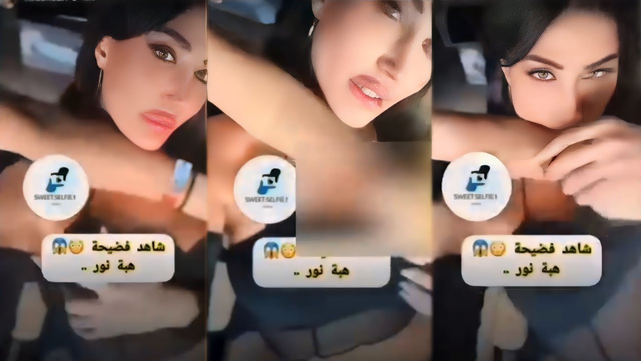 شاهد فيديو الفنانه السوريه هبة نور كامل HD من هاتفها شوف وتعتذر للجميع عنة بعد نشره هبه نور تبكي !