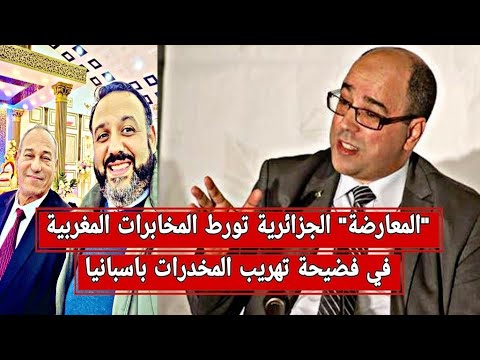 عبود ينقلب على المخزن بعد تورطه في فضيحة تهريب المخد.ر.ات+ المخزن يشن حملة ضد هشام عبود