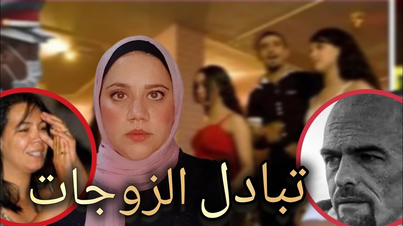 🇲🇦قضية الݣاوري والمغربية ثريا رفجاوي 🔞جريمة خطيرة دوخات الشرطة الفرنسية 🇫🇷