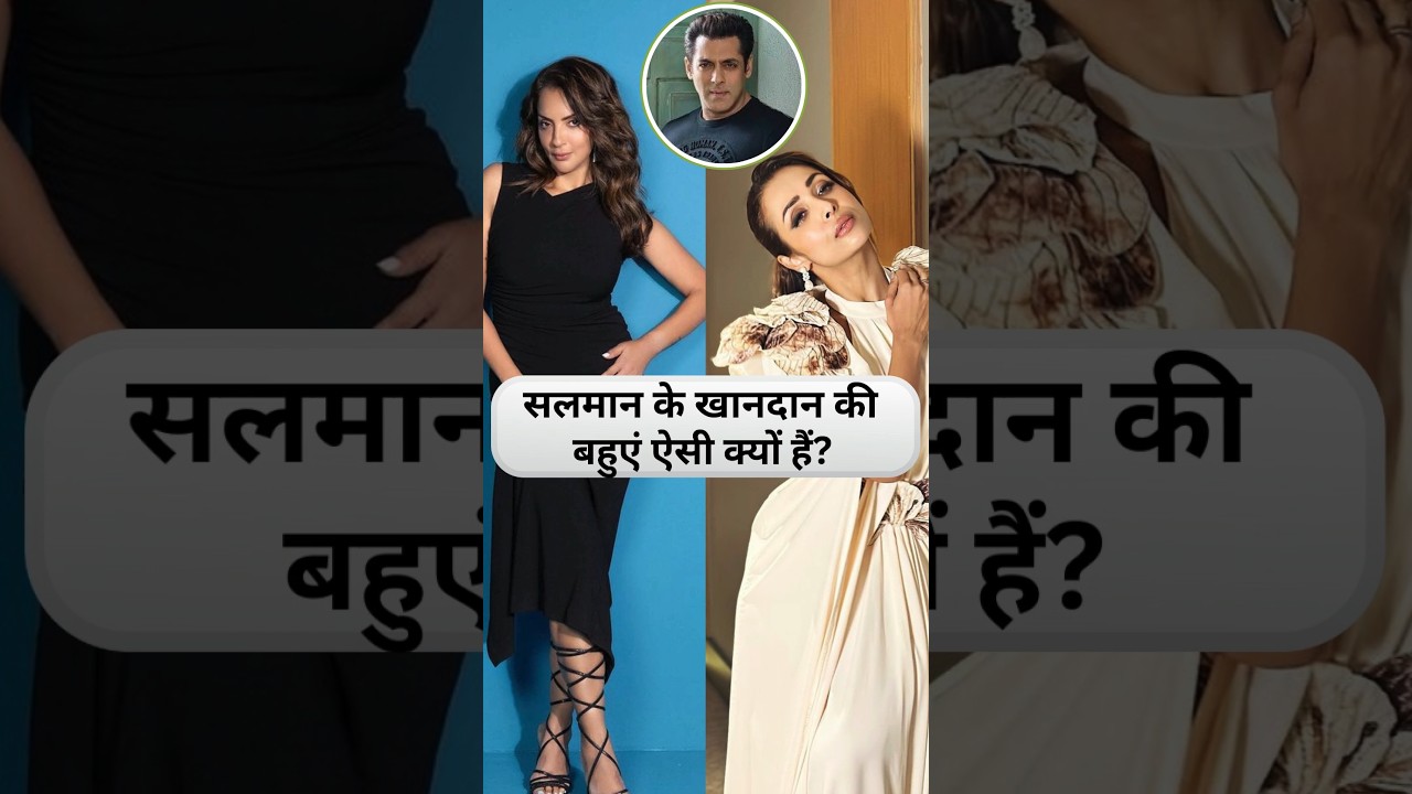 Salman Khan’s Sister In Laws Malaika Arora & Seema Sajdeh Scandalous Secrets! 💔