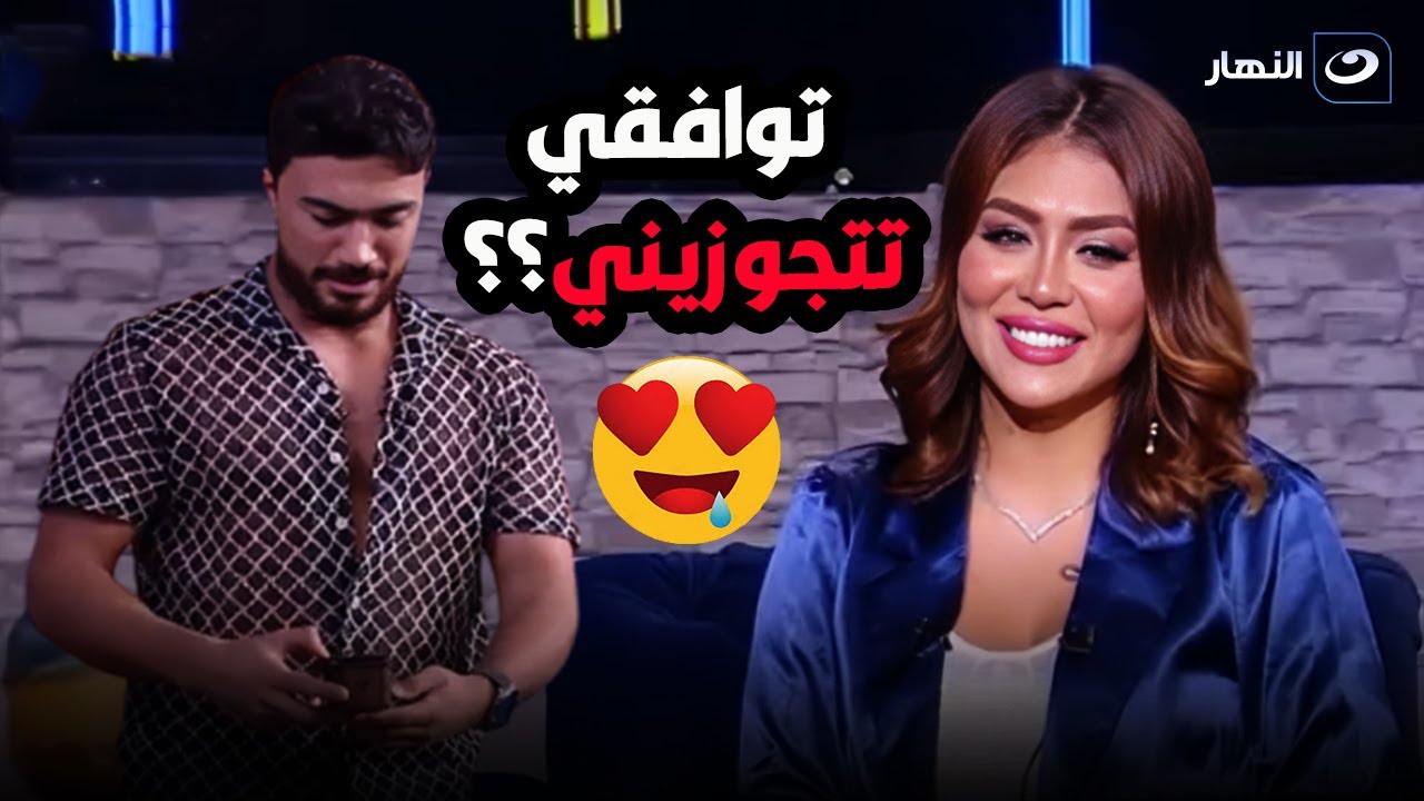 محمد أوتاكا يقتحم استديو شاي بالياسمين ويخطب هدير عبد الرازق علي الهواء ورد فعل غير متوقع من المذيعة