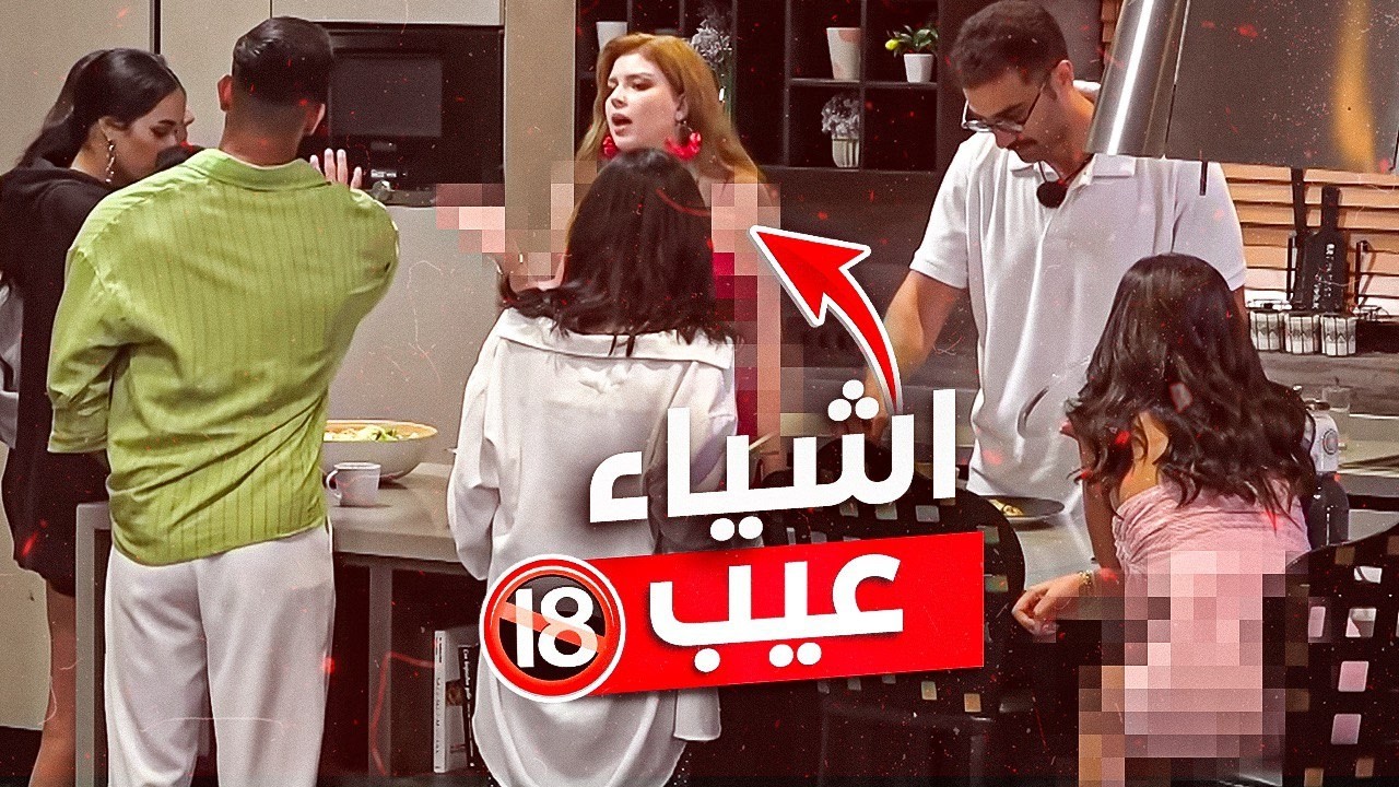 فضيحة برنامج قسمة ونصيب : البرنامج تجاوز كل الحدود !