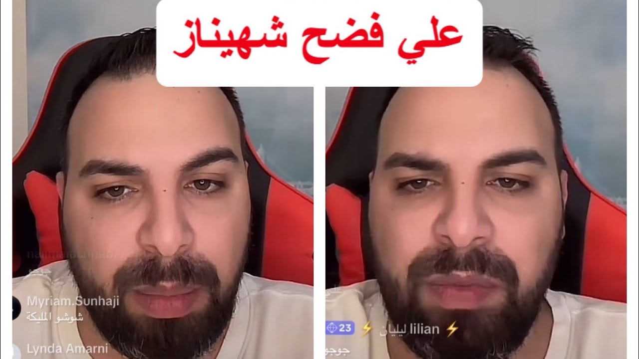 شهيناز وعلي متفقين يكونو مع بعض فقط للترند . أوسخ من الموسم 2  قسمة ونصيب ماكان#قسمةونصيب #explore