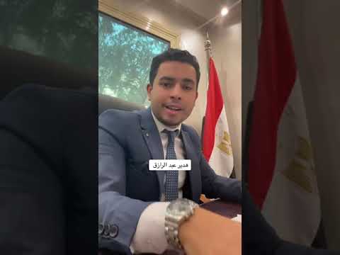 هدير عبد الرازق