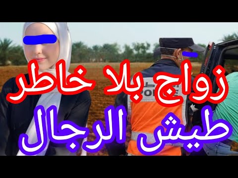 سخونيت الرأس كترجع بالبرودة😱كيفاش ماتت ⁉️وشكون قتلها👂