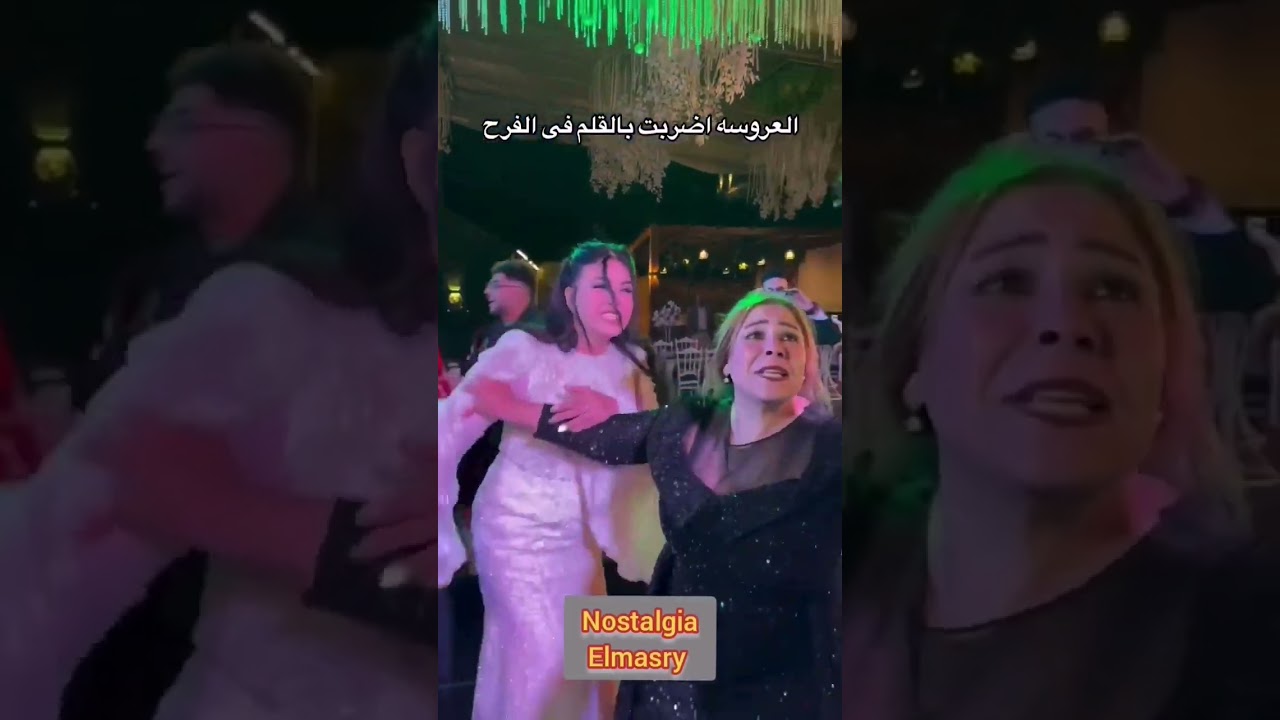 العروسة اضربت بالقلم في الفرح حصريا الفديو الكامل مزهل