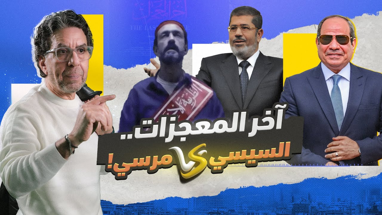 آخر المعجزات.. ياعيني ع الرجاله لما لبست طرح!