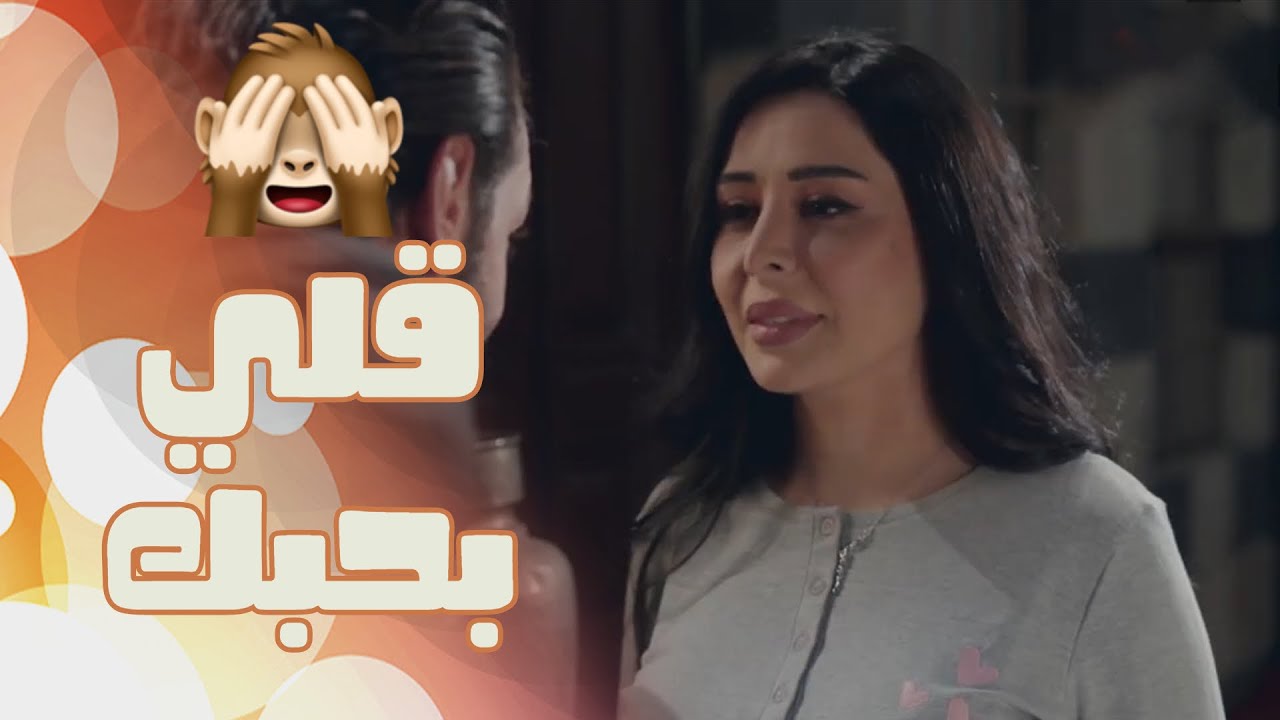 ما قبلت تترك حبيبها يروح غير ليقلها بحبك😰💔-.  ضيوف على الحب