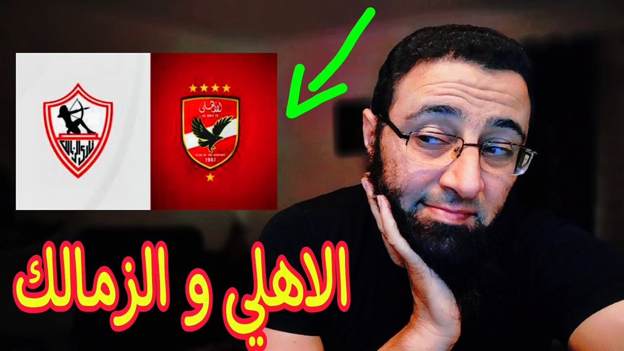 ده اللي حصل بعد مباراة الاهلي و الزمالك 🆚 شيكابالا ‼️