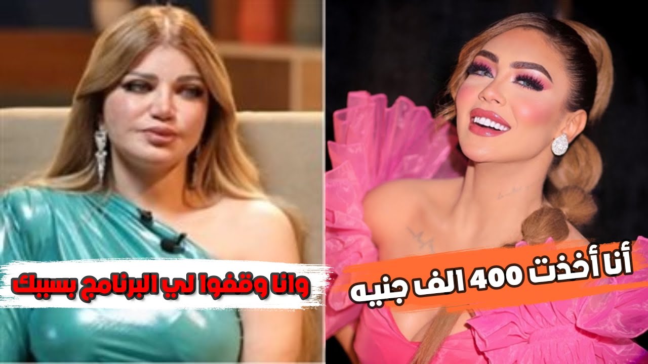 الفيديو المحذوف من قناة النهار |  لـ هدير عبد الرازق والذى تسبب لوقف ياسمين الخطيب!