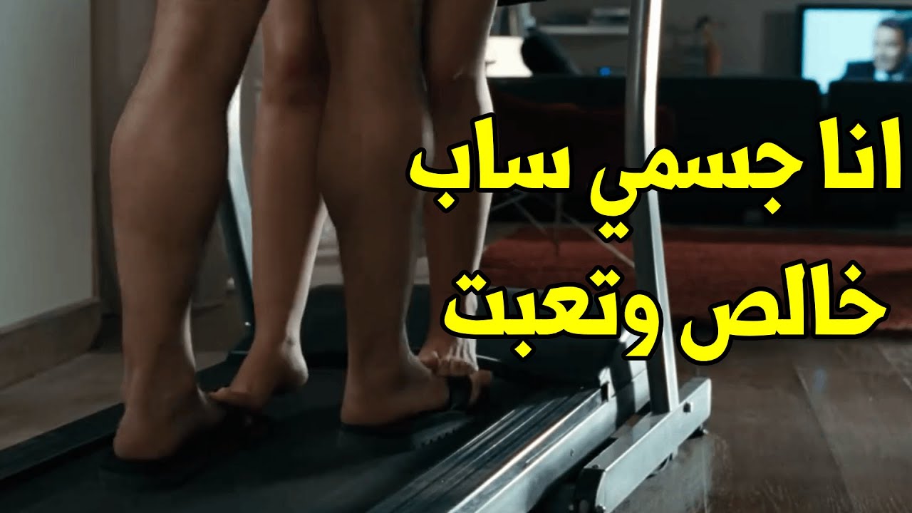 “بالراحه انت كده بتوجعني” الواد خد صاحبته البيت سكرها وشوفوا عمل معاها ايه