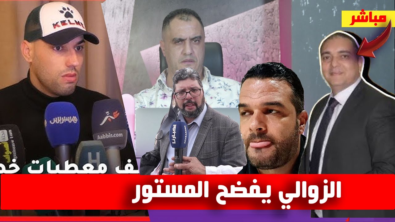 الزروالي نور زينو سعاد اقديم المحامي النوري وكيل الملك سيارة حفيظ المواطن