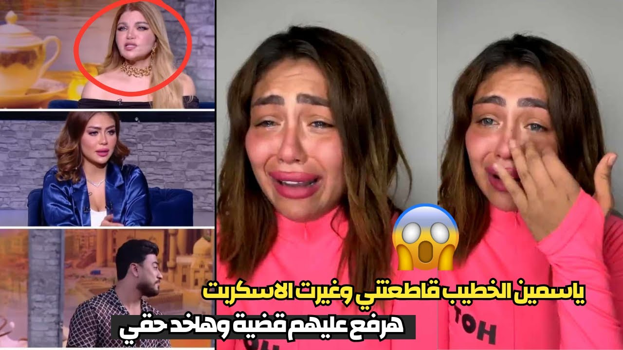 انهيار هدير عبدالرزاق بعد حذف حلقتها من قناة النهار قصوا كلامي وجابولي التهزيق وهرفع عليهم قضية