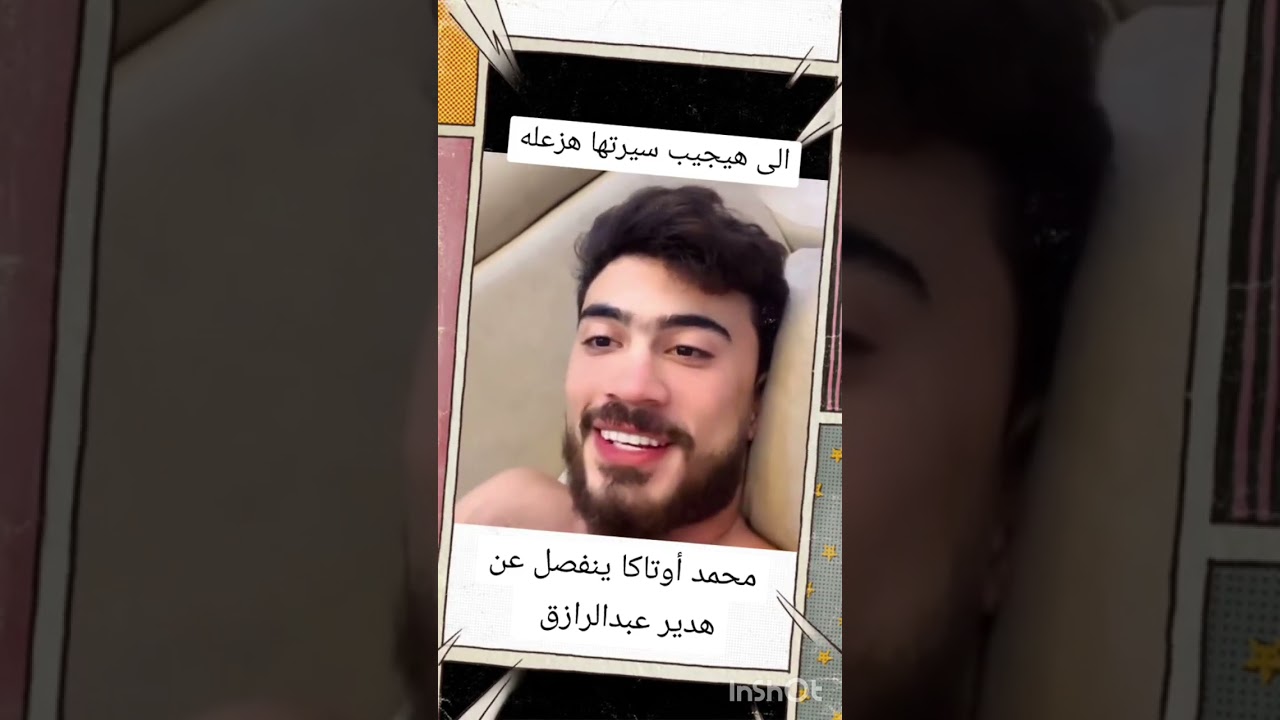 سبب فيديو هدير عبد الرازق محمد اوتاكا عرسان هدير عبد الرازق فضايح