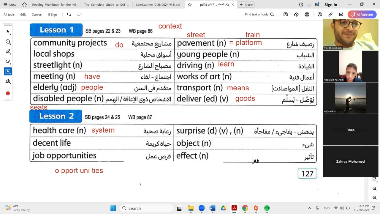 الصف الثالث الاعدادي New Hello English unit 3 lesson1&2