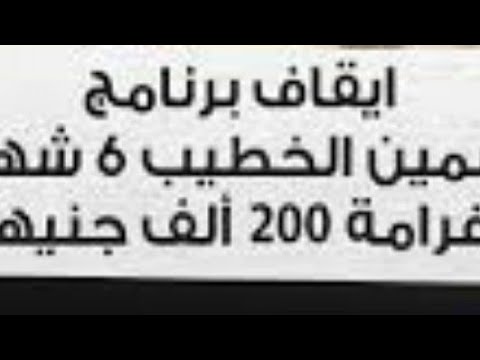 قناة النهار تعتذر للجمهور وتقرر وقف ياسمين الخطيب بعد حلقة البلوجر هدير عبد الرازق