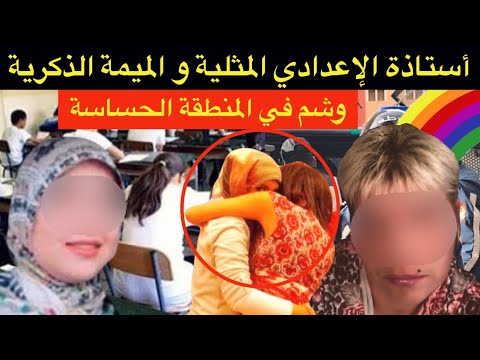 انتقام ثلاثي🔞أستاذة الإعدادي و الخيانة الزوجية مع إمرأة🚫الزوجة لي جمعات بين الذكرية و راجلها⛔️